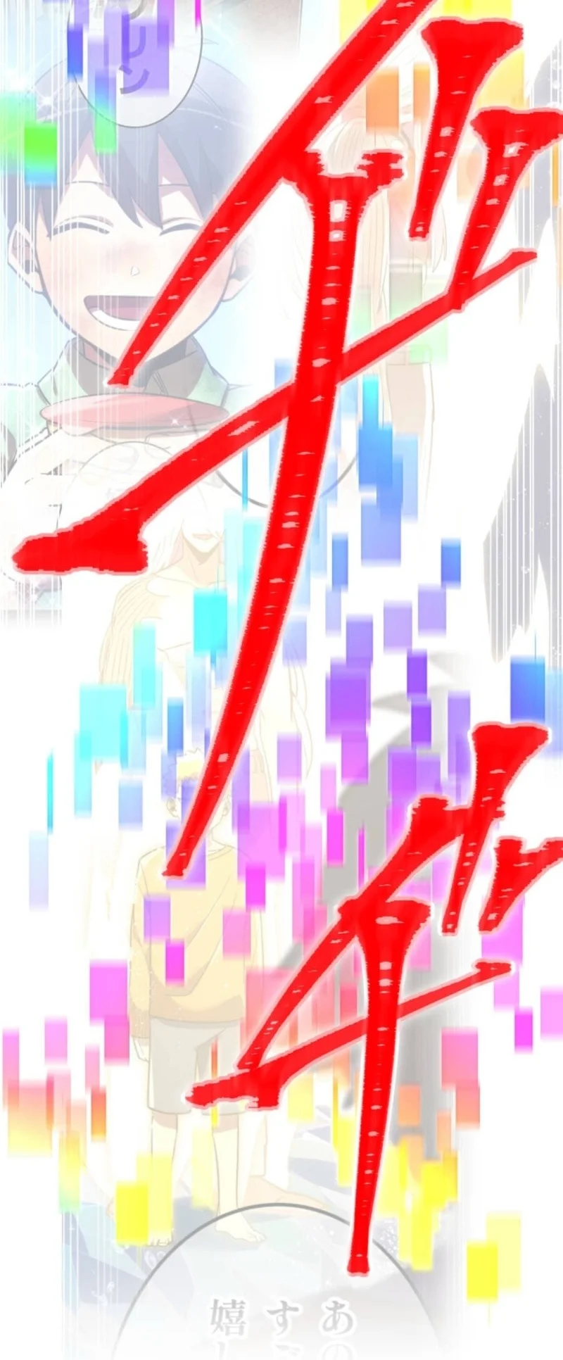 Savior of Divine Blood ~Draw Out 0.00000001% to Become the Strongest~ Chapter 157 halaman 32