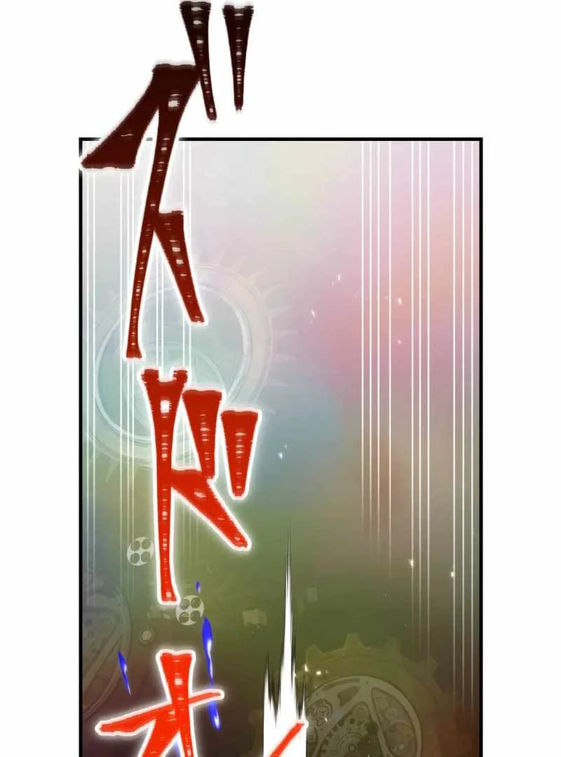 Savior of Divine Blood ~Draw Out 0.00000001% to Become the Strongest~ Chapter 158 Gambar 125