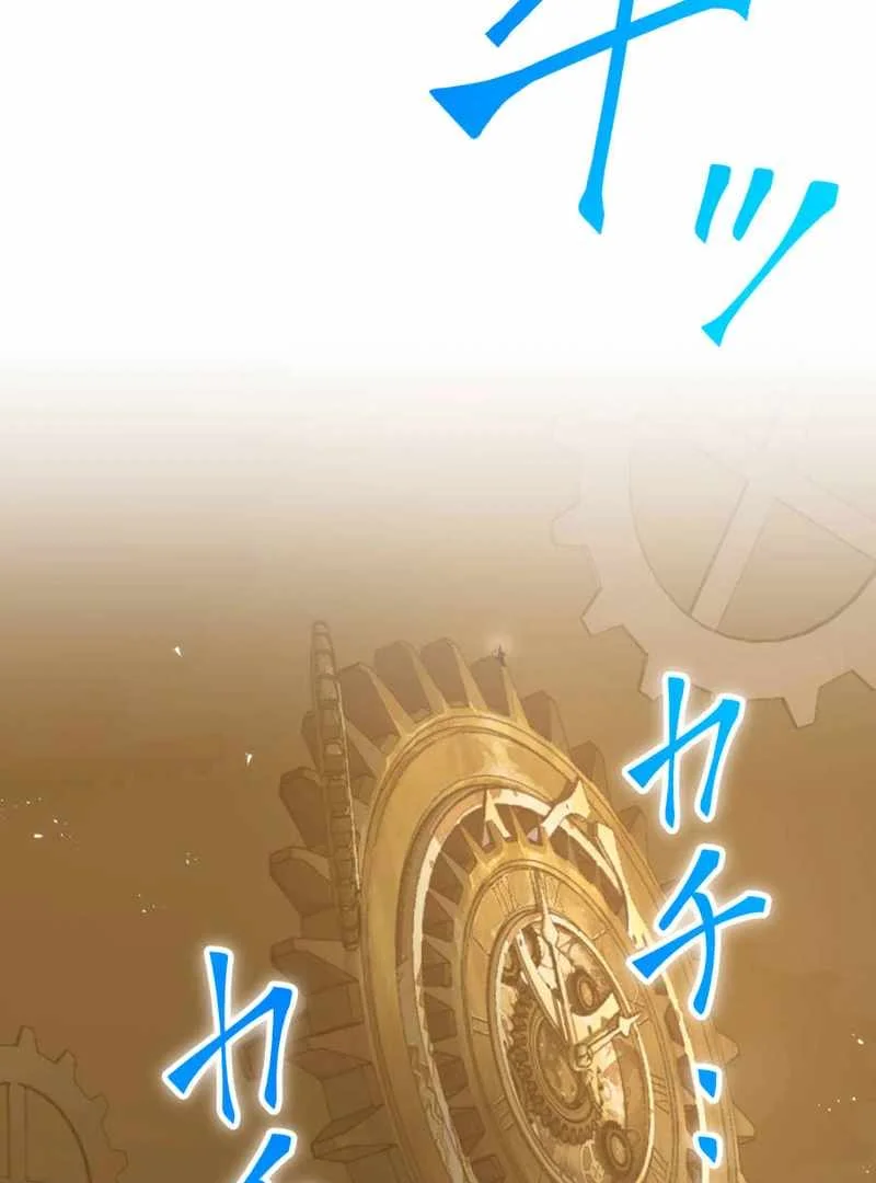 Savior of Divine Blood ~Draw Out 0.00000001% to Become the Strongest~ Chapter 158 halaman 97