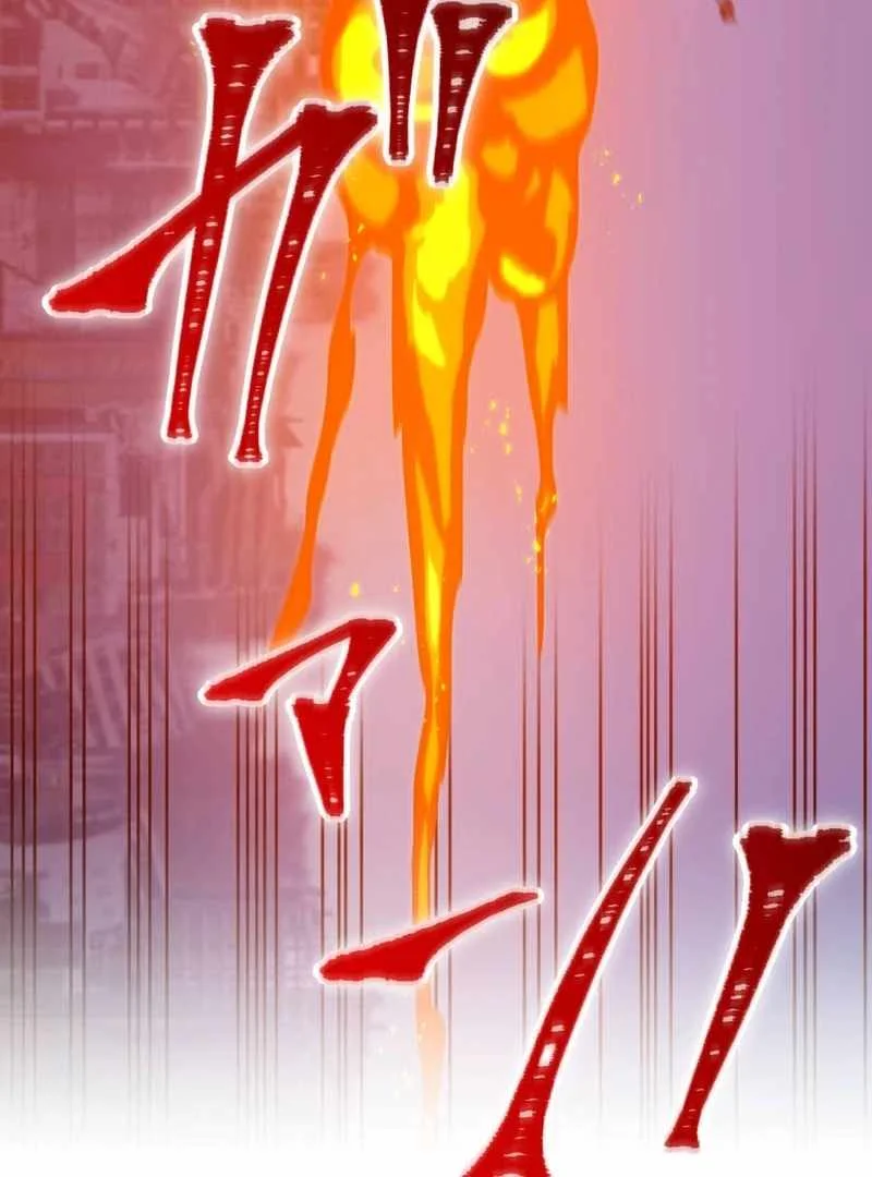 Savior of Divine Blood ~Draw Out 0.00000001% to Become the Strongest~ Chapter 163 halaman 79