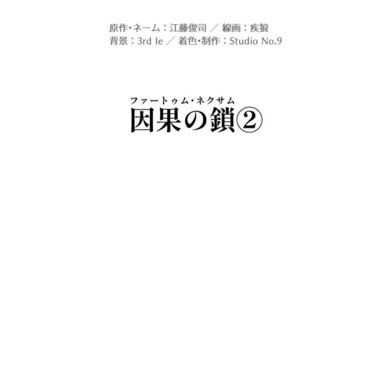 Savior of Divine Blood ~Draw Out 0.00000001% to Become the Strongest~ Chapter 169 halaman 28