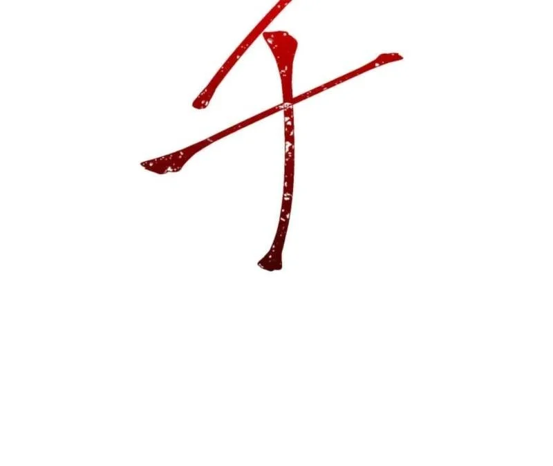 Savior of Divine Blood ~Draw Out 0.00000001% to Become the Strongest~ Chapter 169 halaman 58