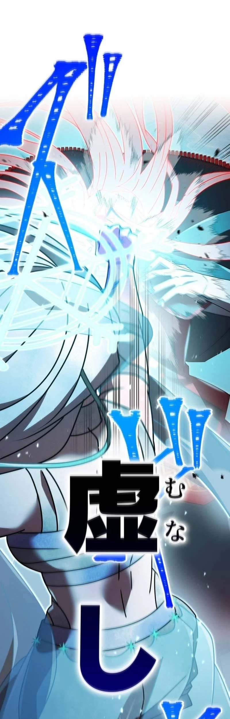 Savior of Divine Blood ~Draw Out 0.00000001% to Become the Strongest~ Chapter 175 halaman 59