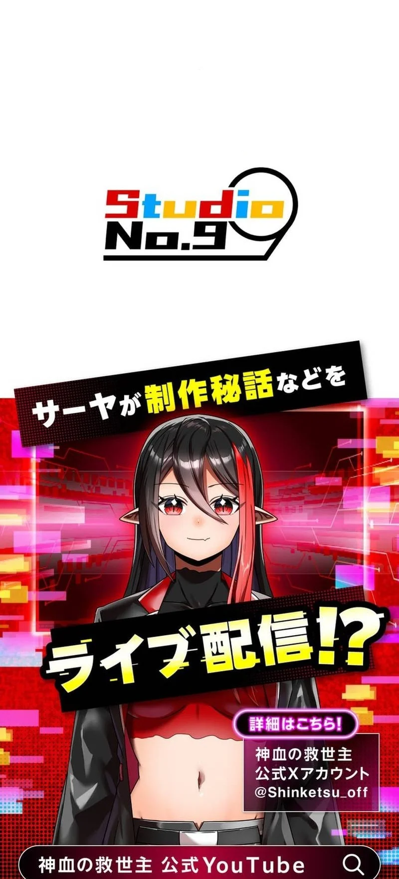 Savior of Divine Blood ~Draw Out 0.00000001% to Become the Strongest~ Chapter 176 Gambar 149