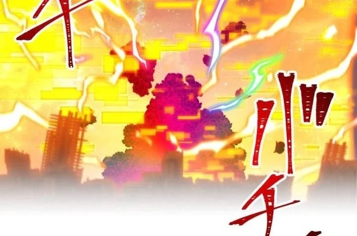 Savior of Divine Blood ~Draw Out 0.00000001% to Become the Strongest~ Chapter 178 halaman 71