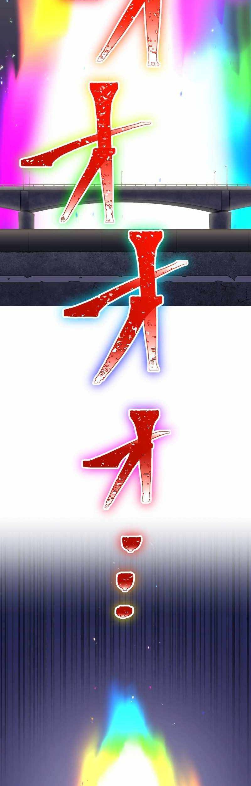 Savior of Divine Blood ~Draw Out 0.00000001% to Become the Strongest~ Chapter 74 Gambar 35