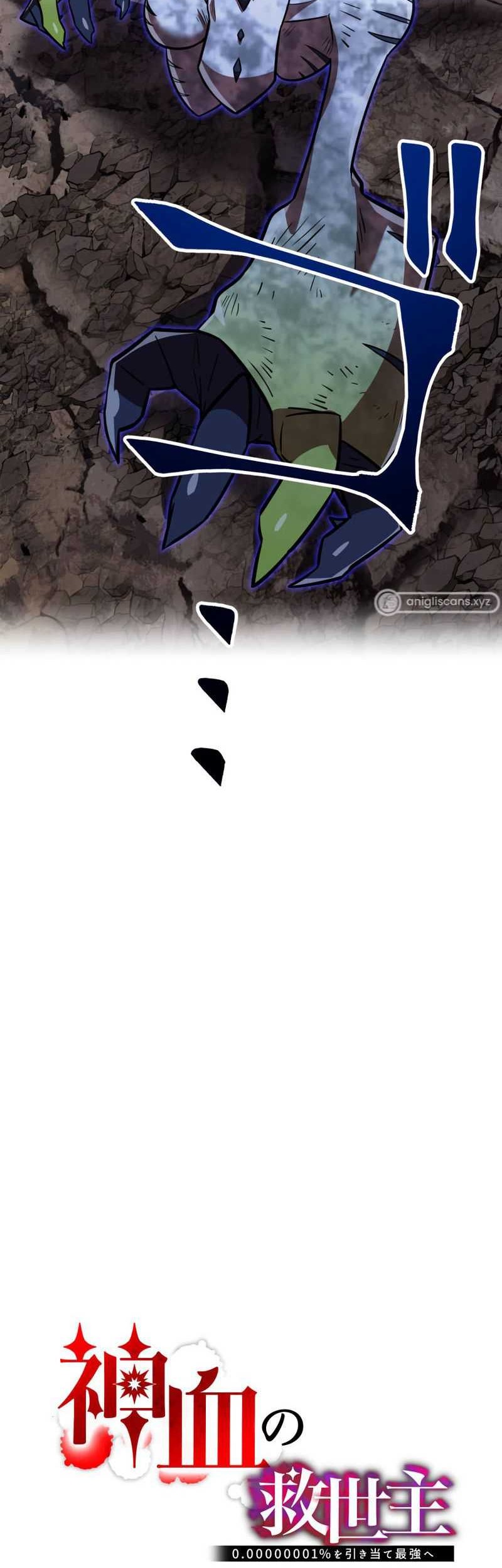Savior of Divine Blood ~Draw Out 0.00000001% to Become the Strongest~ Chapter 91 Gambar 10