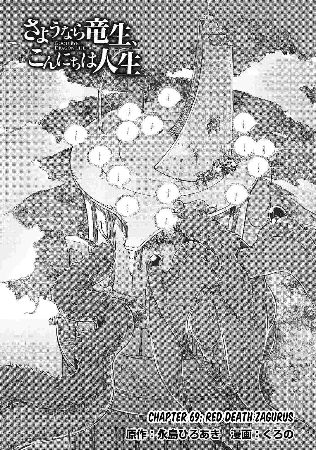Sayounara Ryuusei Konnichiwa Jinsei Chapter 69 halaman 3