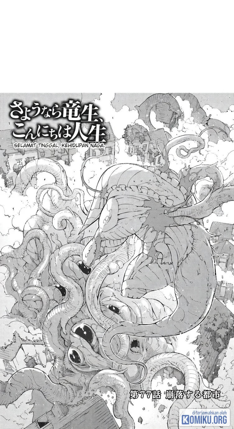 Sayounara Ryuusei Konnichiwa Jinsei Chapter 77 halaman 2