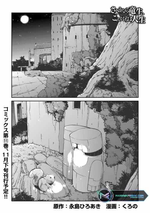 Sayounara Ryuusei Konnichiwa Jinsei Chapter 83 halaman 1