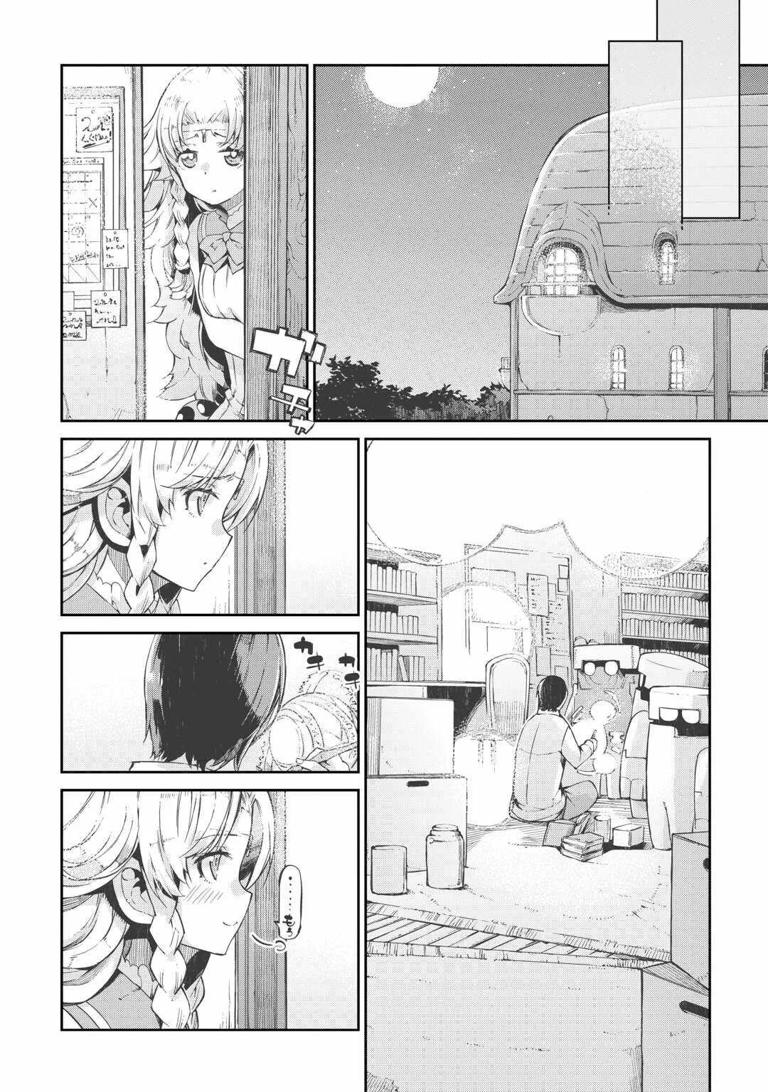 Sayounara Ryuusei Konnichiwa Jinsei Chapter 86 halaman 10