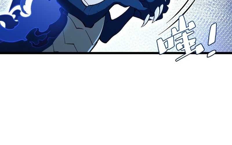 Scoring the Sacred Body of the Ancients from the Get-go Chapter 114 Gambar 29