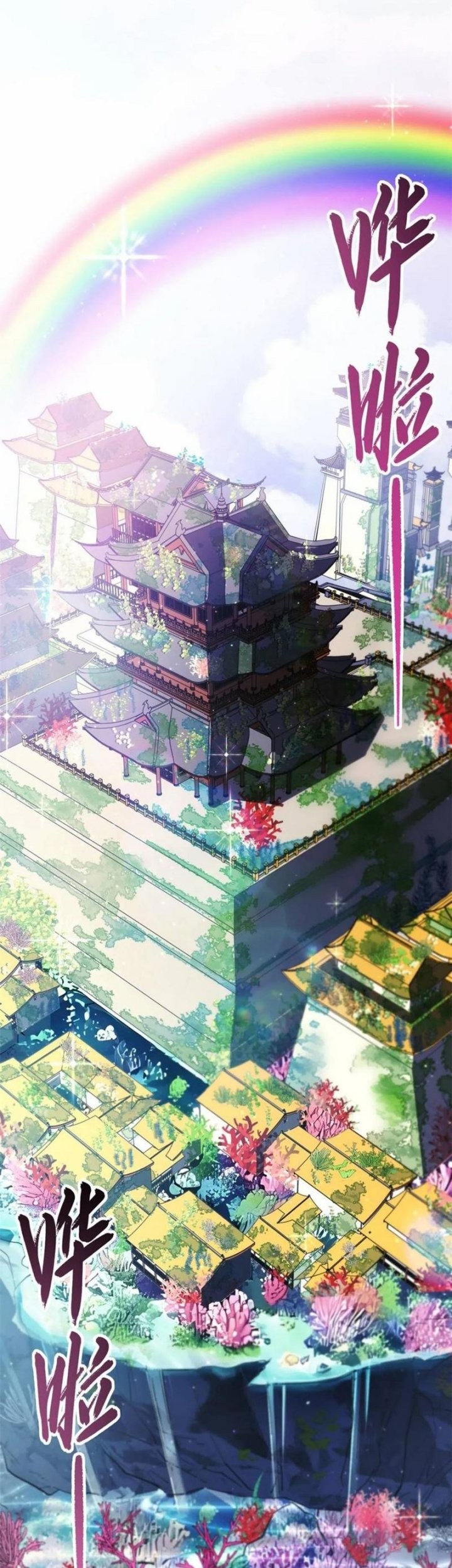 Baca Manhua Scoring the Sacred Body of the Ancients from the Get-go Chapter 115 Gambar 2