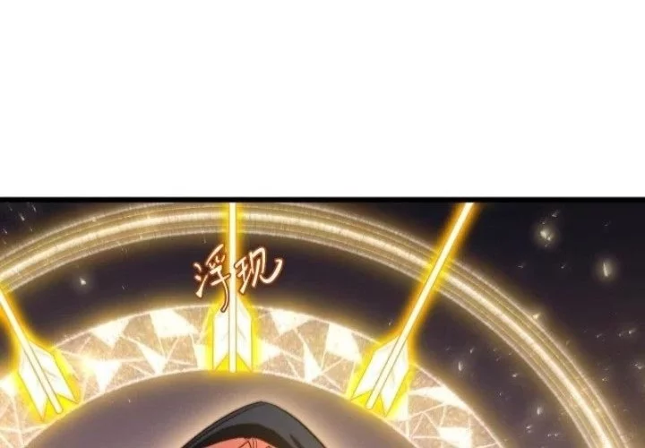 Scoring the Sacred Body of the Ancients from the Get-go Chapter 124 Gambar 17