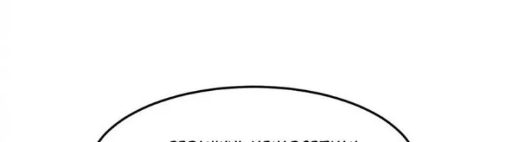 Scoring the Sacred Body of the Ancients from the Get-go Chapter 149 Gambar 23