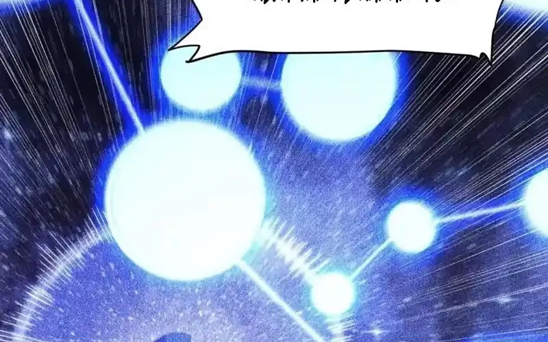 Scoring the Sacred Body of the Ancients from the Get-go Chapter 154 Gambar 52