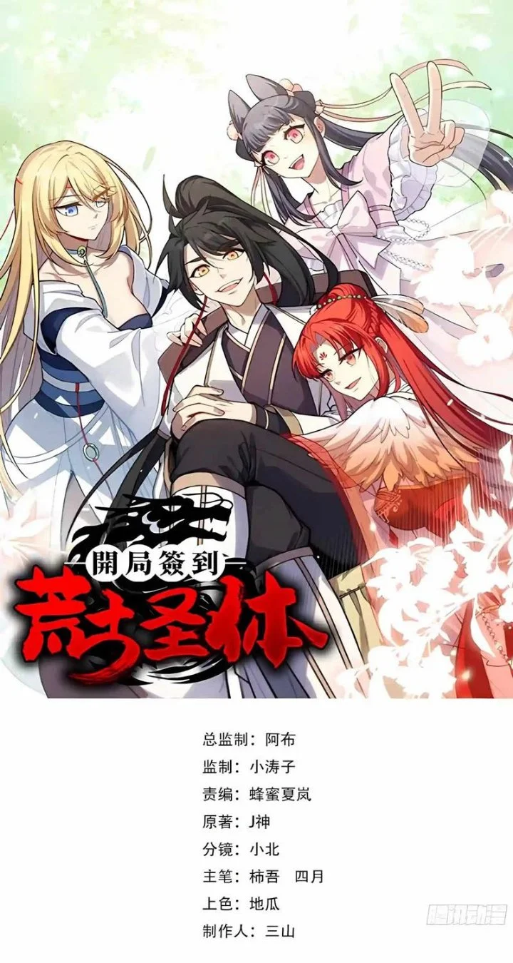 Manhua Scoring the Sacred Body of the Ancients from the Get-go Chapter 174 gambar 2