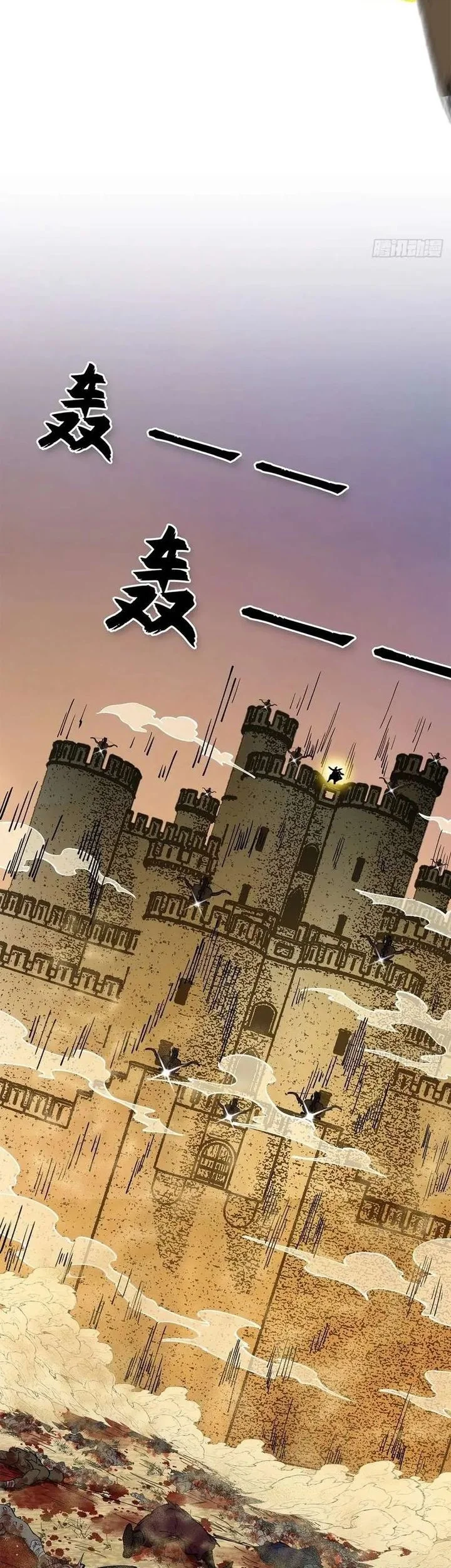 Sea of Blood Mountain of Bones Chapter 21 Gambar 60