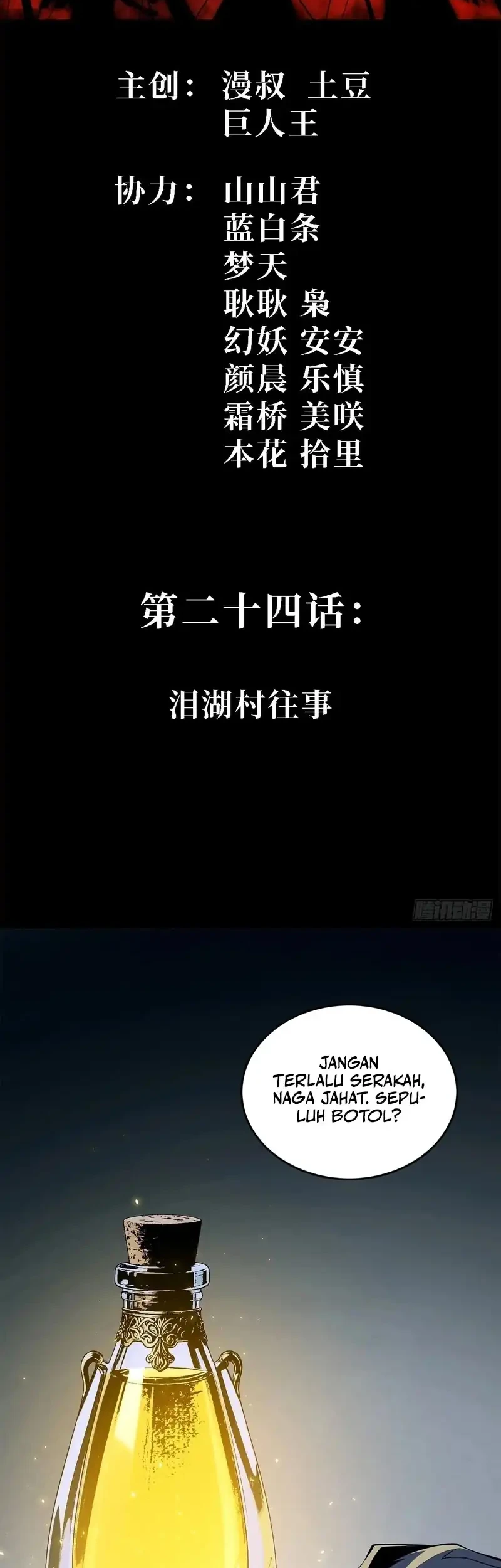 Manhua Sea of Blood Mountain of Bones Chapter 24 gambar 2