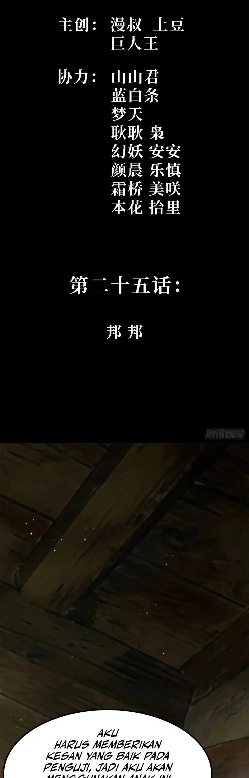 Manhua Sea of Blood Mountain of Bones Chapter 26 gambar 2