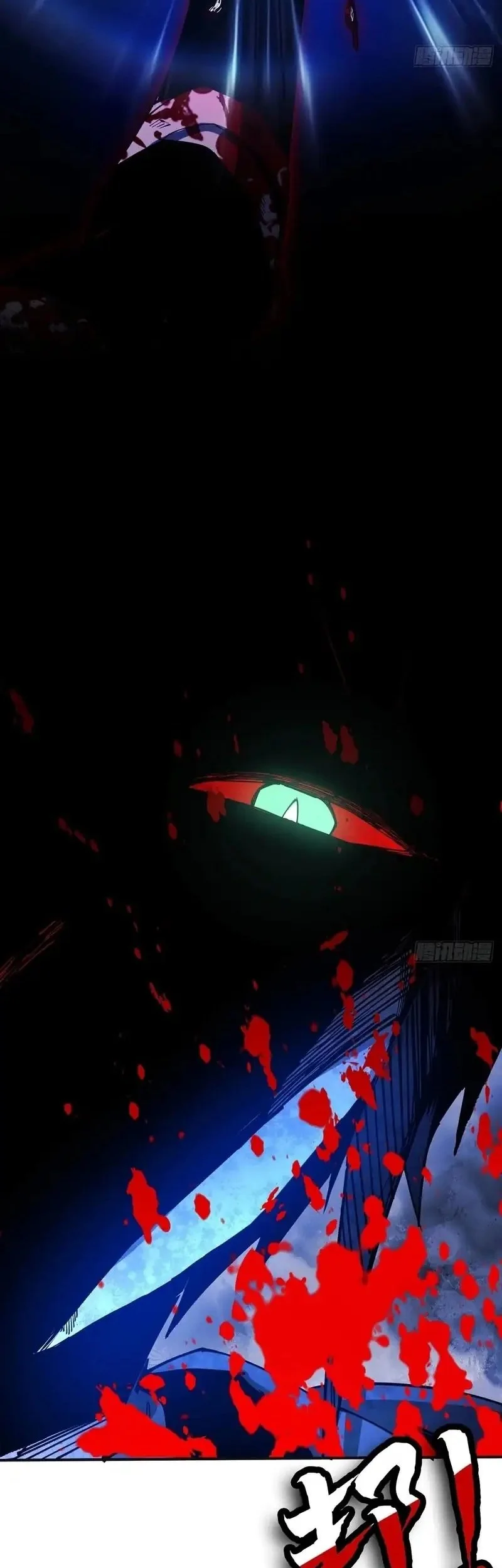 Sea of Blood Mountain of Bones Chapter 26 Gambar 37