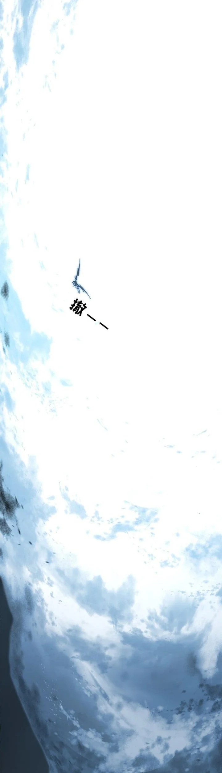 Sea of Blood Mountain of Bones Chapter 27 Gambar 4