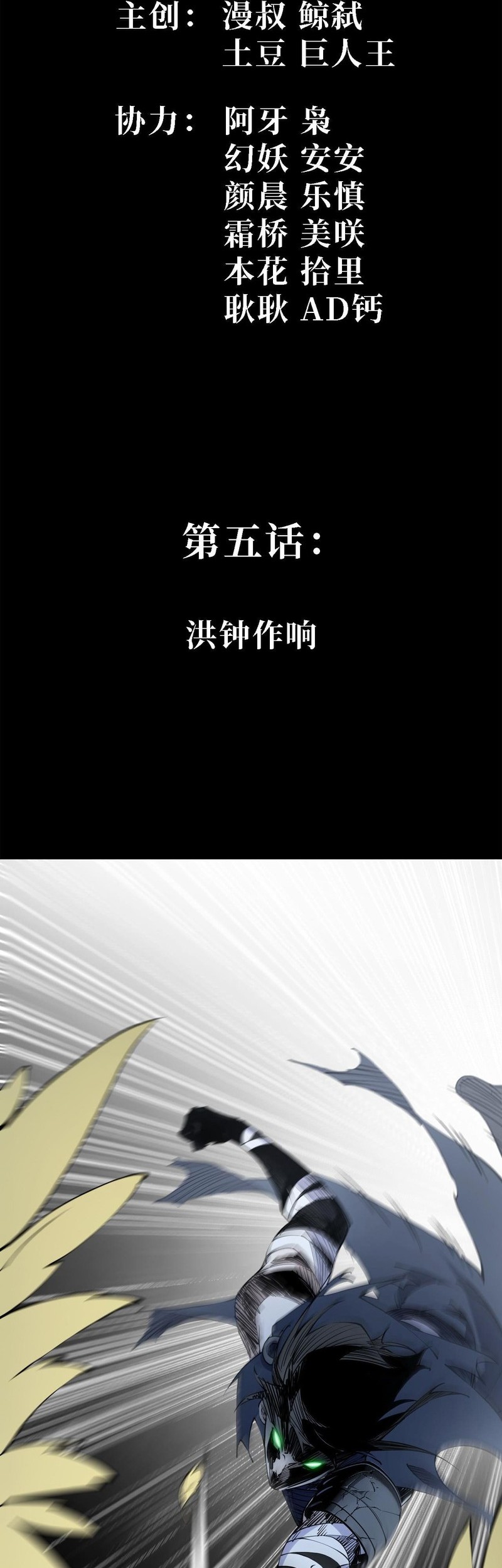 Baca Manhua Sea of Blood Mountain of Bones Chapter 5 Gambar 2