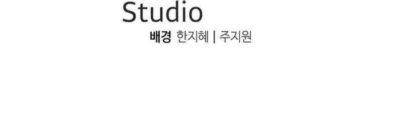 Second Life Ranker Chapter 218 Gambar 76