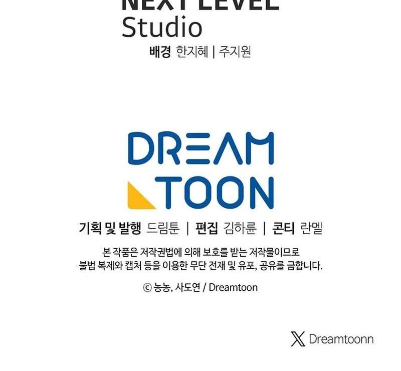 Second Life Ranker Chapter 219 Gambar 64