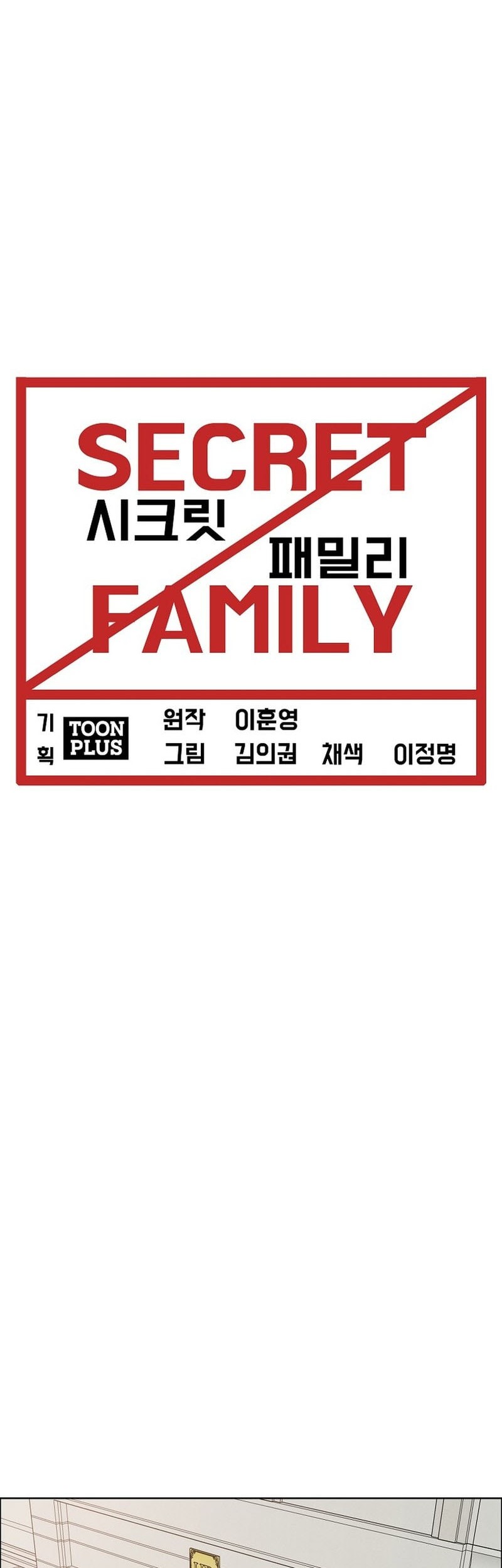 Secret Family Chapter 12 Gambar 24