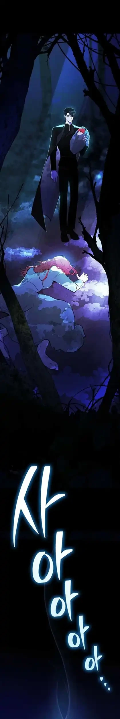 Seian Chapter 1 Gambar 31