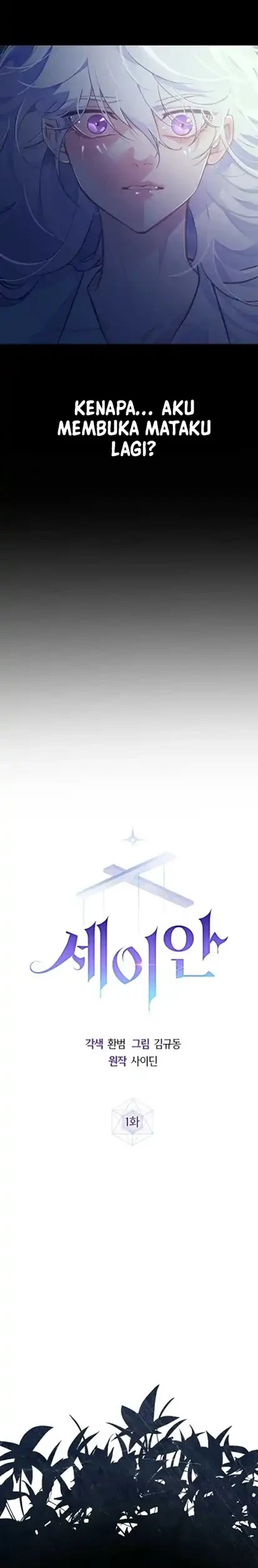 Seian Chapter 1 Gambar 9