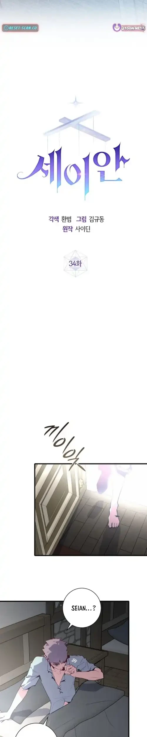 Seian Chapter 34 Gambar 27