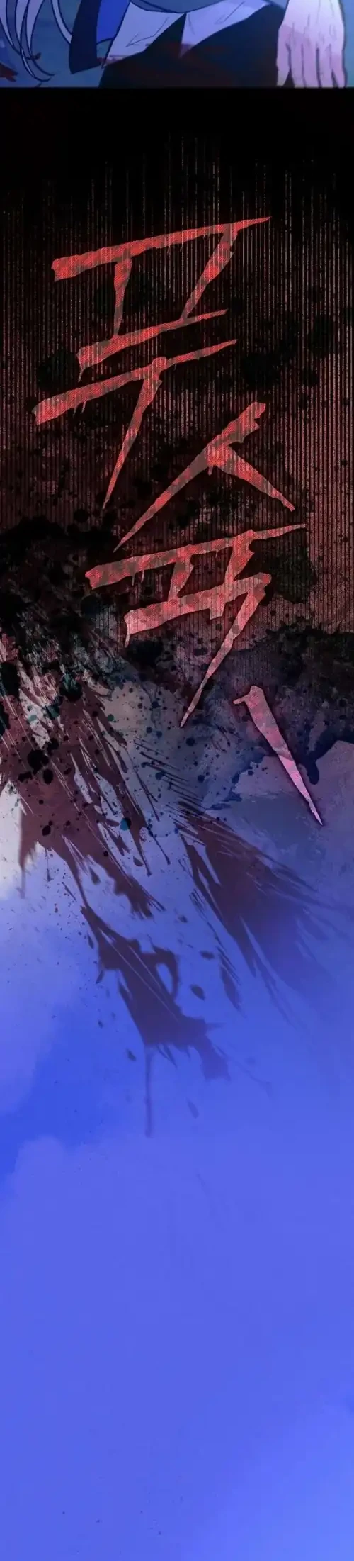 Seian Chapter 36 Gambar 16