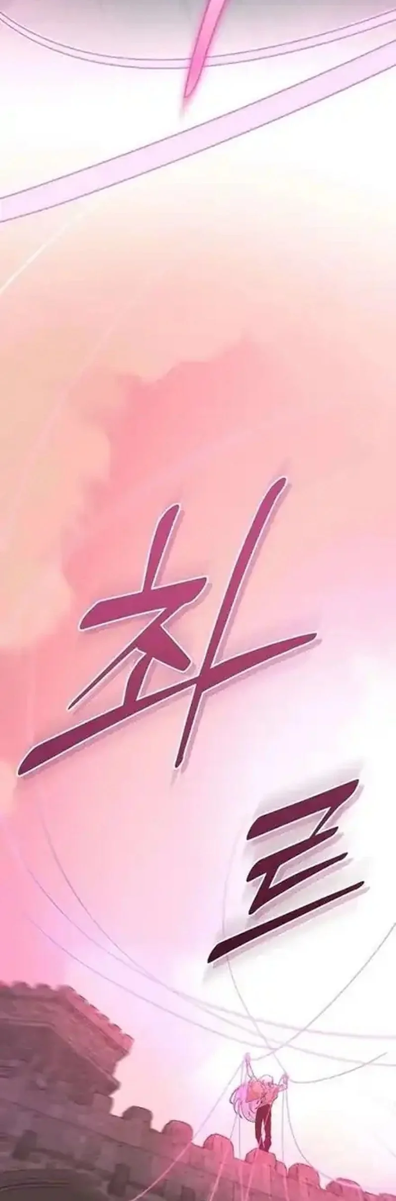 Seian Chapter 46 Gambar 24