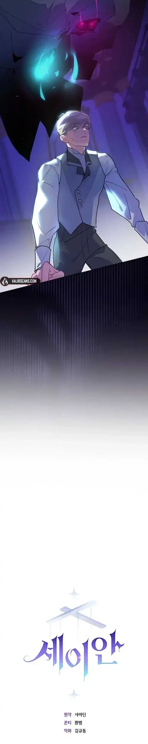 Seian Chapter 7 Gambar 32