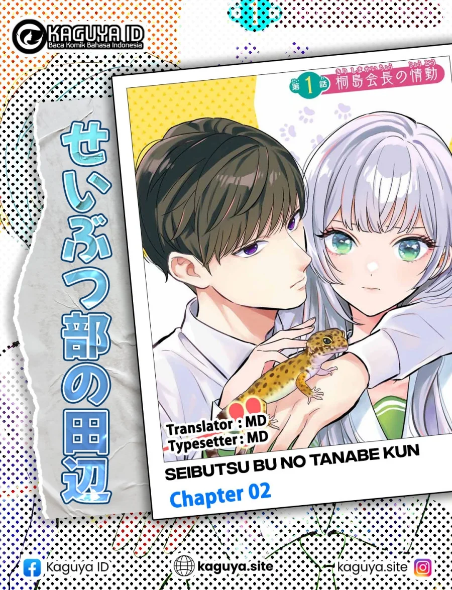 Komik Seibutsu-bu no Tanabe-kun Chapter 2 gambar nomor 1