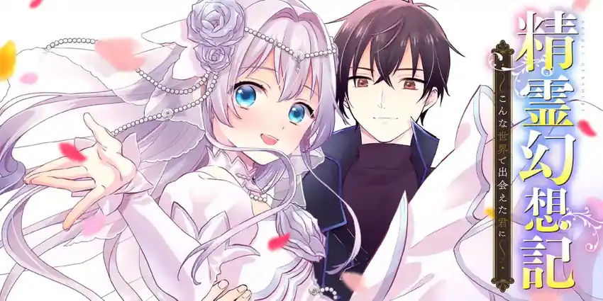 Seirei Gensouki: Konna Sekai de Deaeta Kimi ni Chapter 1 Gambar 8