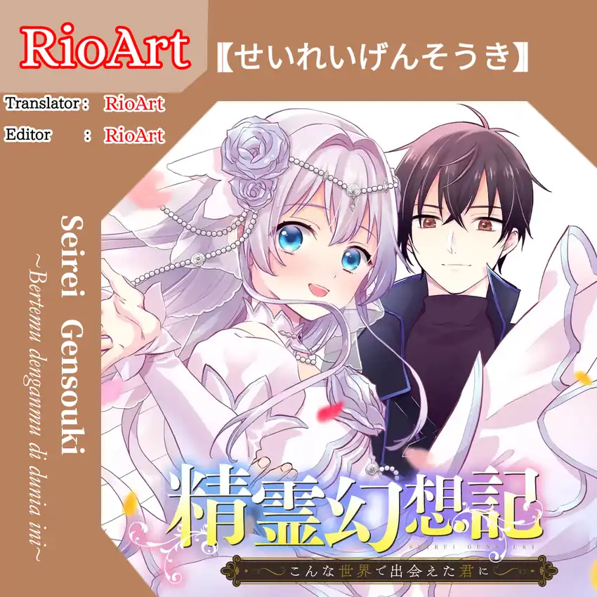 Komik Seirei Gensouki: Konna Sekai de Deaeta Kimi ni Chapter 3.1 gambar 1