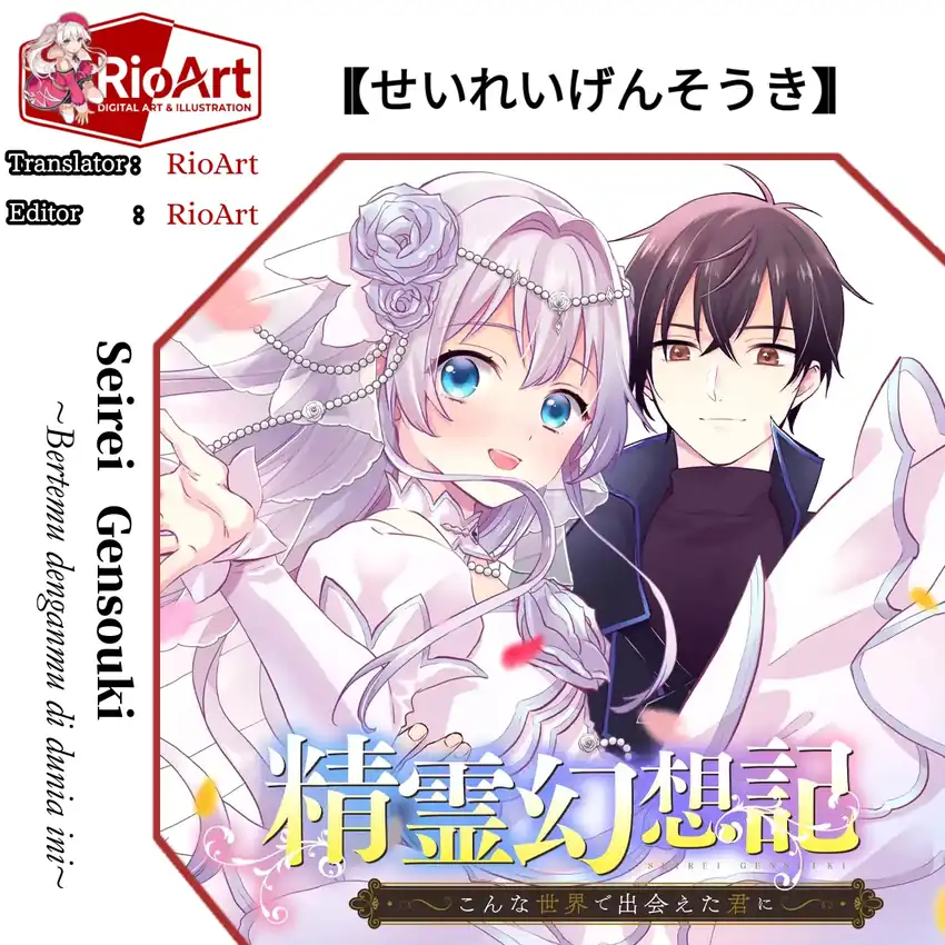 Komik Seirei Gensouki: Konna Sekai de Deaeta Kimi ni Chapter 3.2 gambar 1