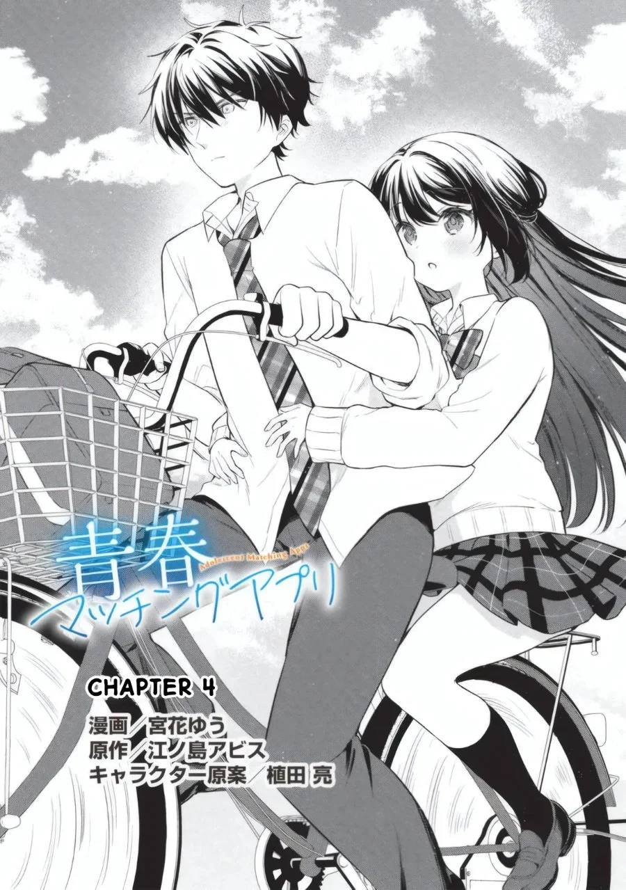 Seishun Matching Appli Chapter 4 halaman 2
