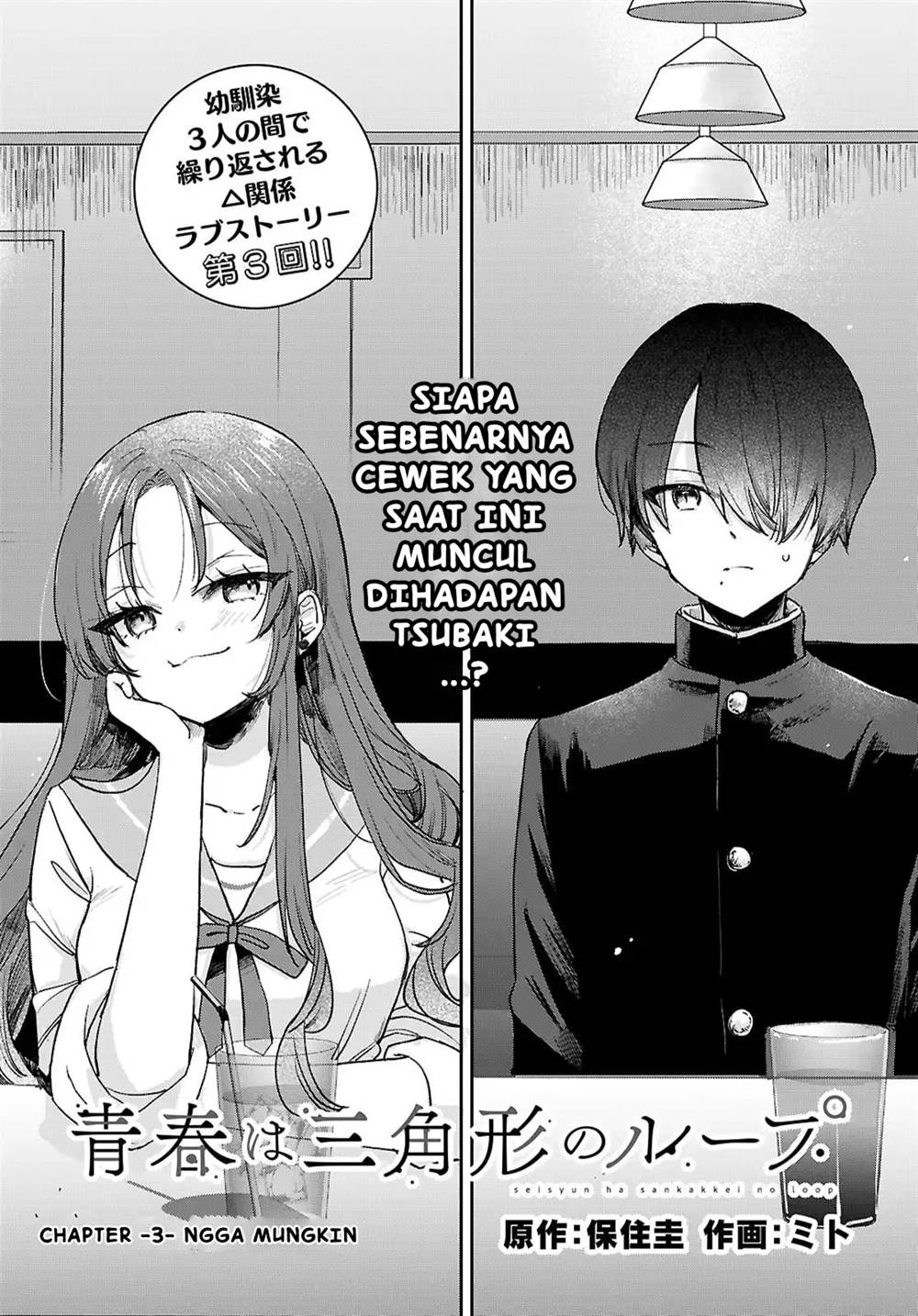 Baca Manga Seishun wa Sankakkei no Loop Chapter 3 Gambar 2