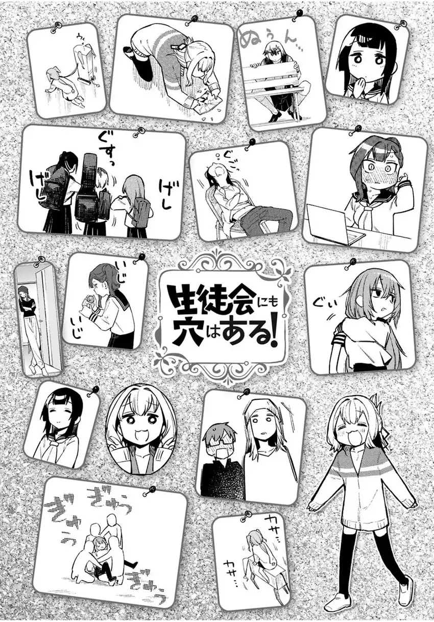 Baca Manga Seitokai ni mo Ana wa Aru! Chapter 2 Gambar 2
