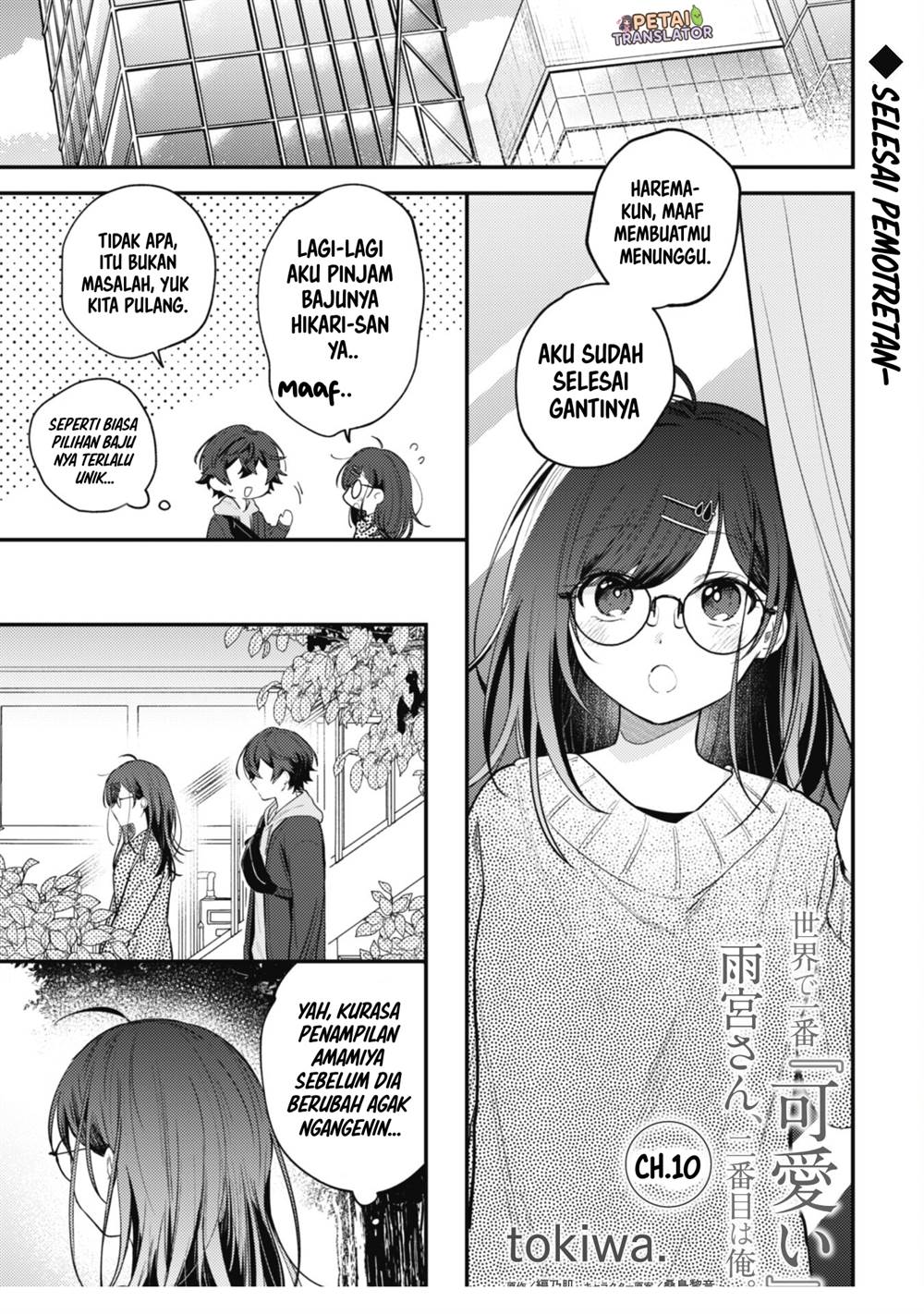 Baca Komik Sekai de Ichiban “Kawaii” Amamiya-san, Nibanme wa Ore. Chapter 10 Gambar 1