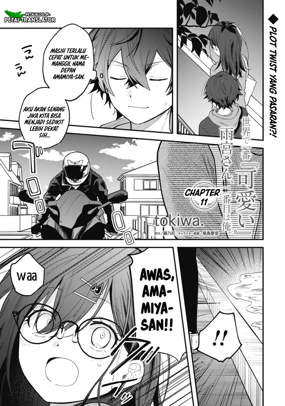 Komik Sekai de Ichiban “Kawaii” Amamiya-san, Nibanme wa Ore. Chapter 11 gambar 1