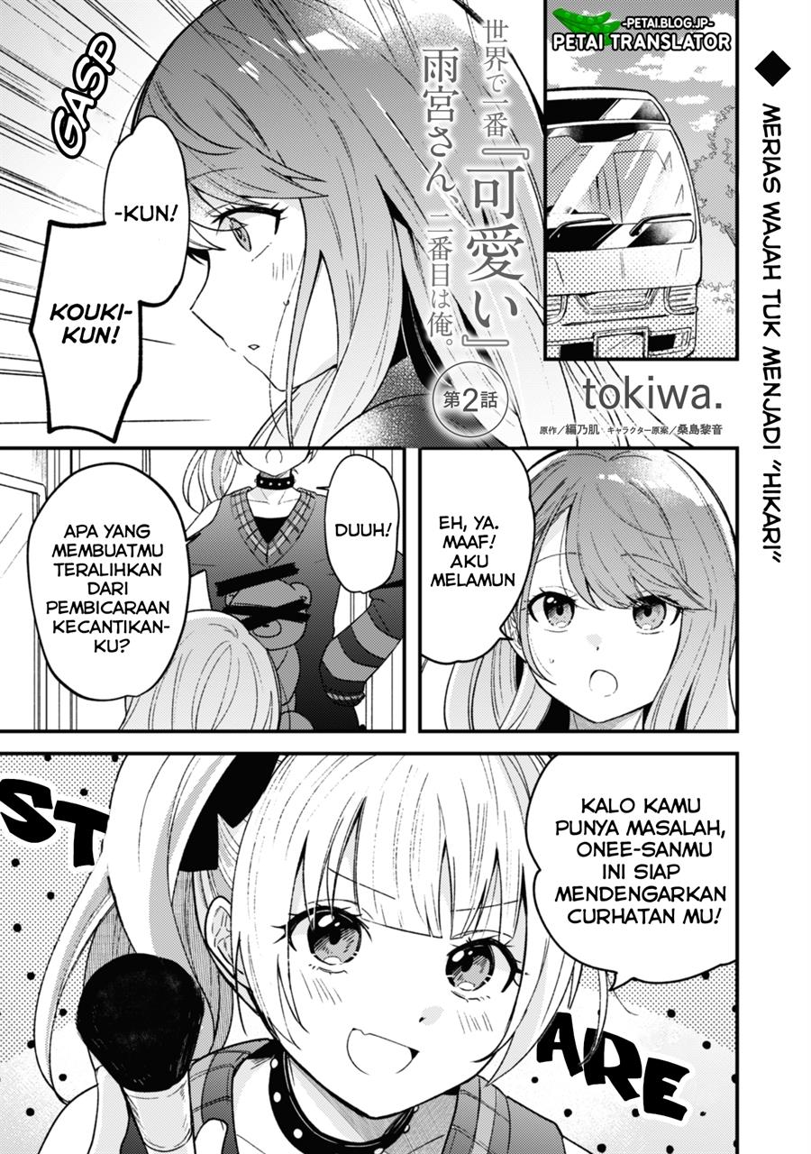 Baca Manga Sekai de Ichiban “Kawaii” Amamiya-san, Nibanme wa Ore. Chapter 2 Gambar 2
