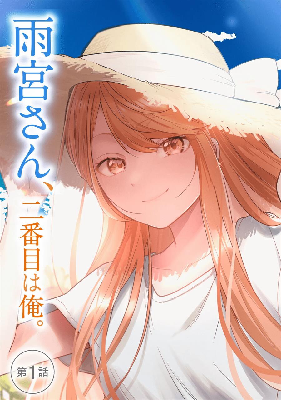 Sekai de Ichiban “Kawaii” Amamiya-san, Nibanme wa Ore. Chapter 3.1 Gambar 17