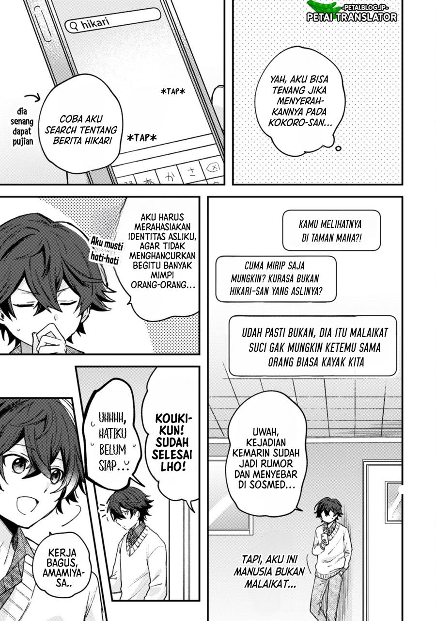 Sekai de Ichiban “Kawaii” Amamiya-san, Nibanme wa Ore. Chapter 3.2 Gambar 12