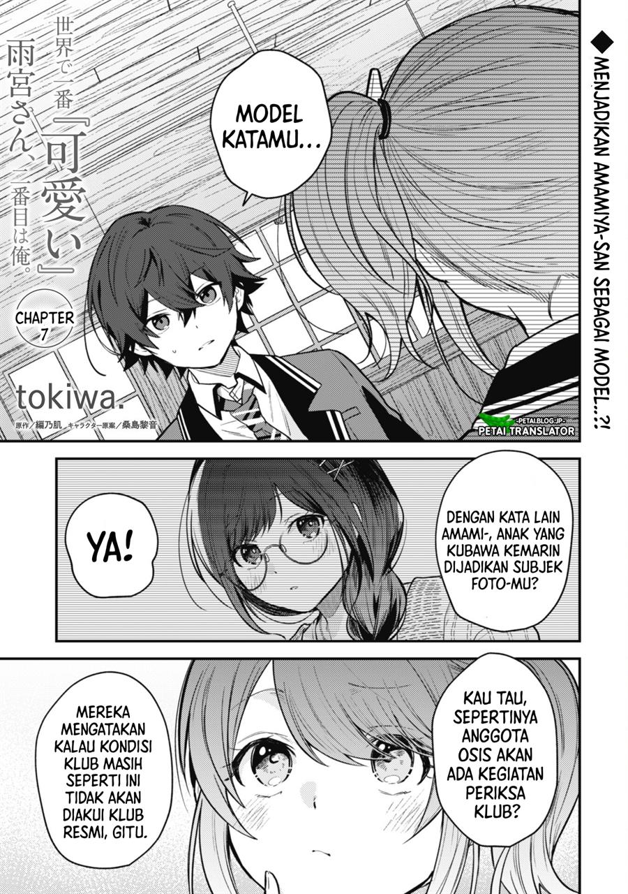 Baca Komik Sekai de Ichiban “Kawaii” Amamiya-san, Nibanme wa Ore. Chapter 7 Gambar 1
