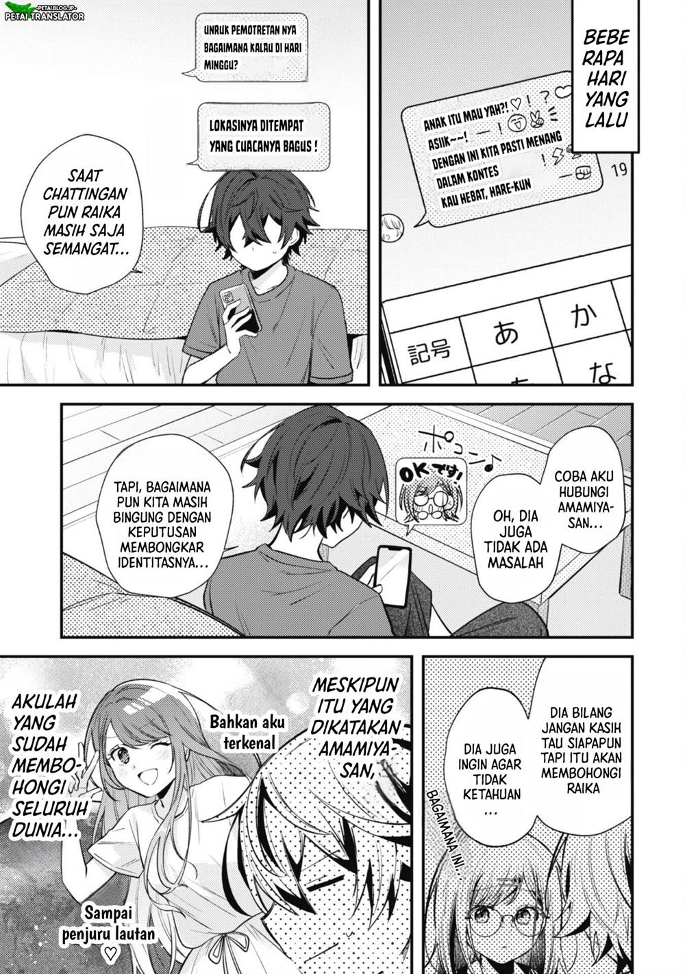 Sekai de Ichiban “Kawaii” Amamiya-san, Nibanme wa Ore. Chapter 8 Gambar 3
